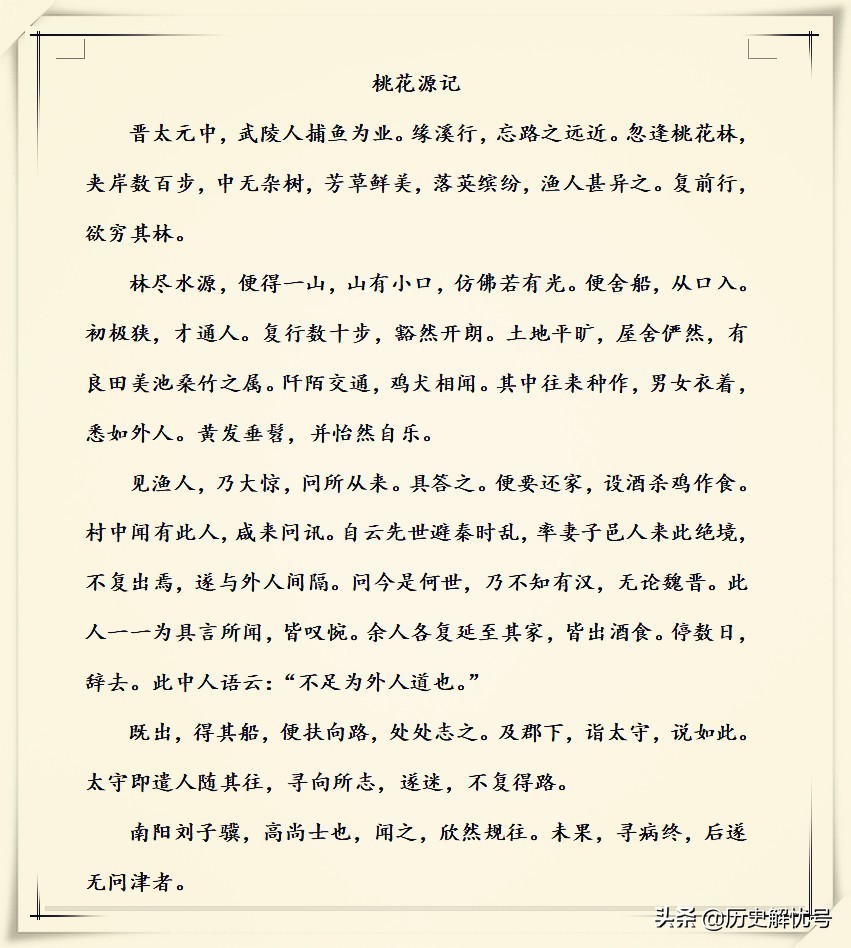 桃花源记的恐怖真相是什么？桃花源记为什么越看越吓人？