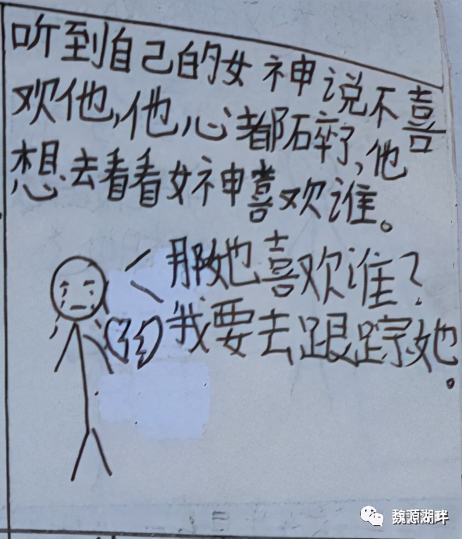 隆回9岁女孩和她们的漫画版爱情故事，令人叫绝