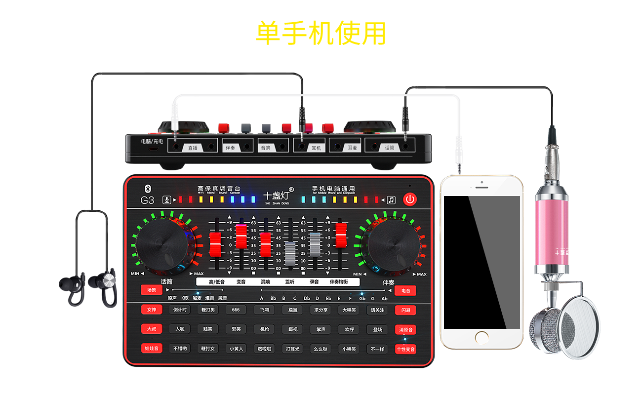 十盏灯G3声卡连接视频教程