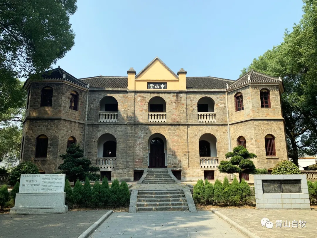 在湘西南,曾有一所黄埔军校第二分校