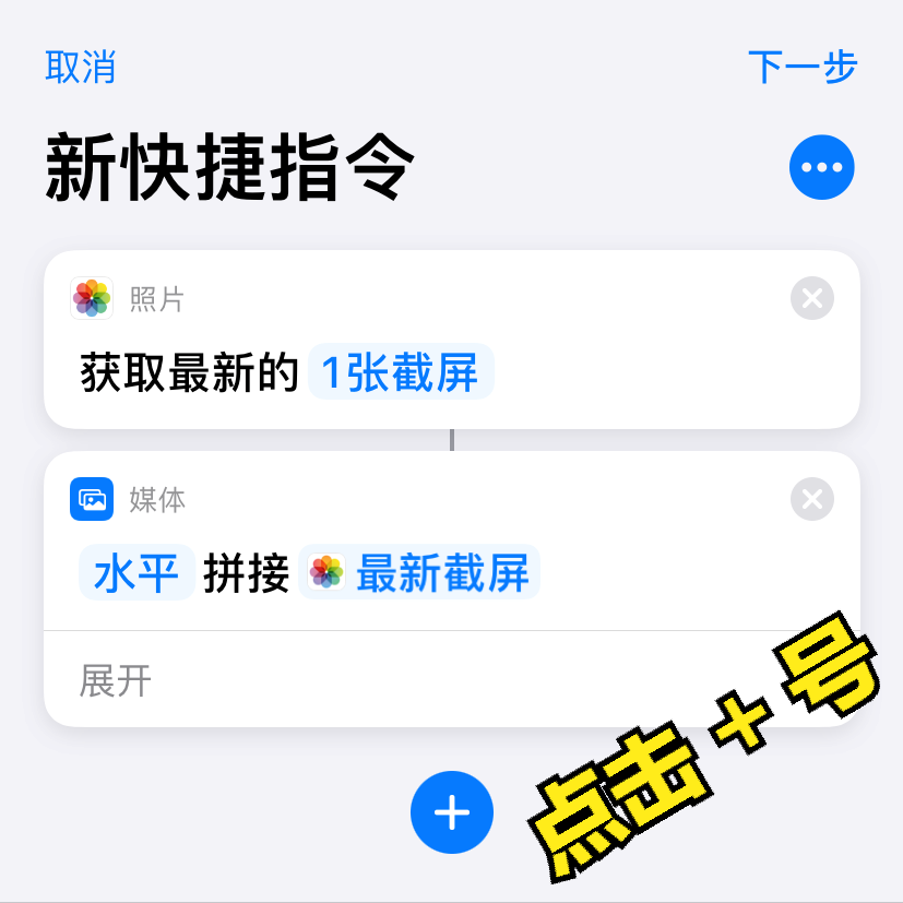 「教程」iPhone 长截图，你会么？