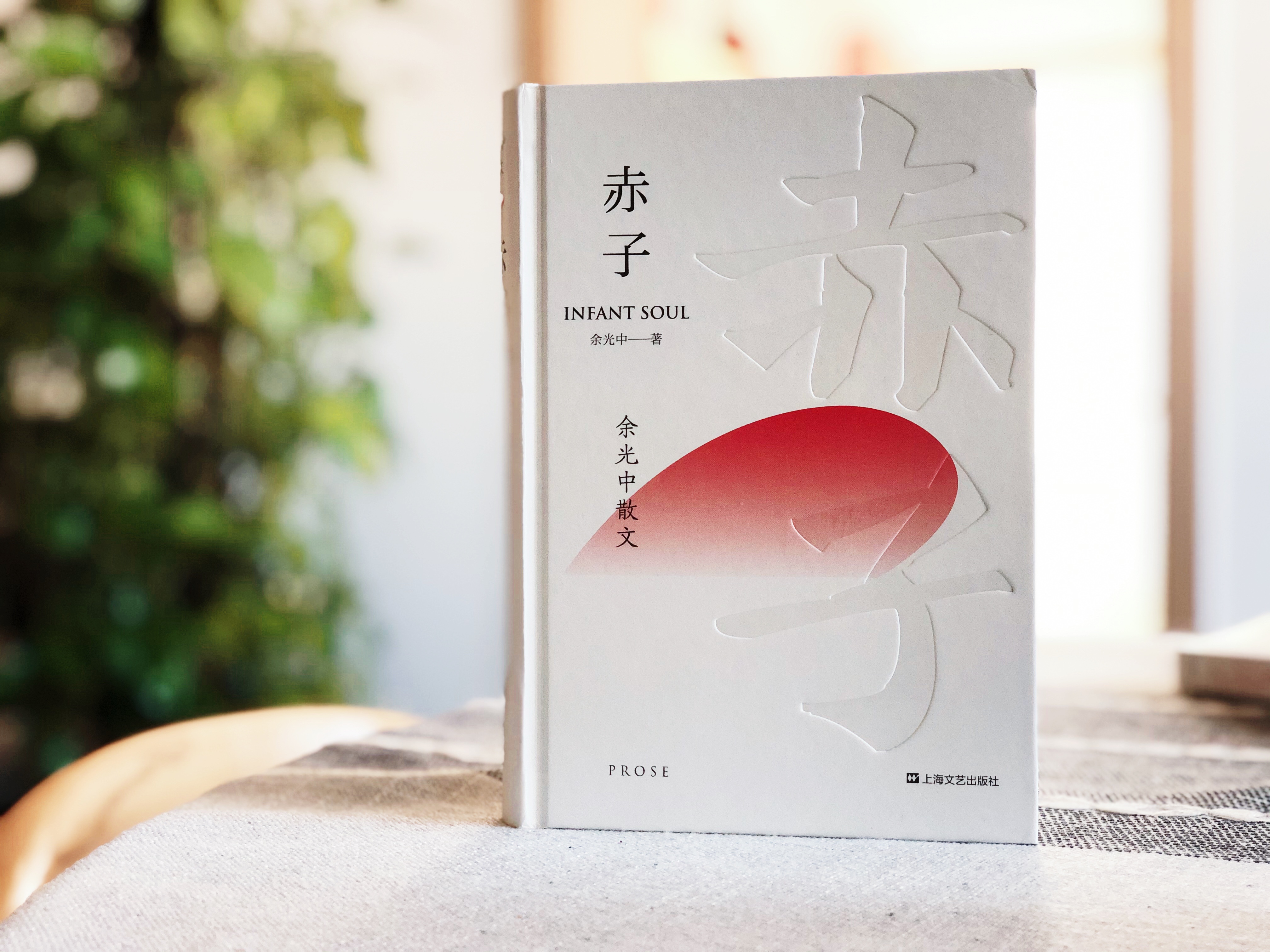 余光中自嘲：我的诗比头发多，可思想却比发丝还稀。
