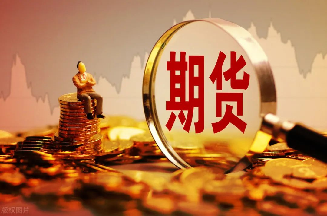 一起来康康“为什么股民那么多，炒期货的人，却寥寥无几？”