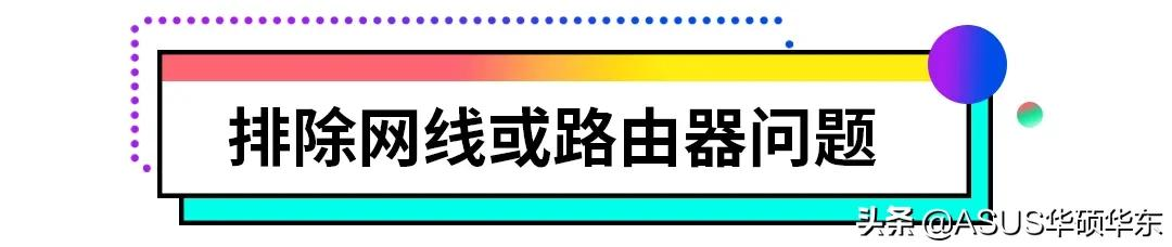 电脑网线插好了但是连不上网，连不上网的5种方法找原因？