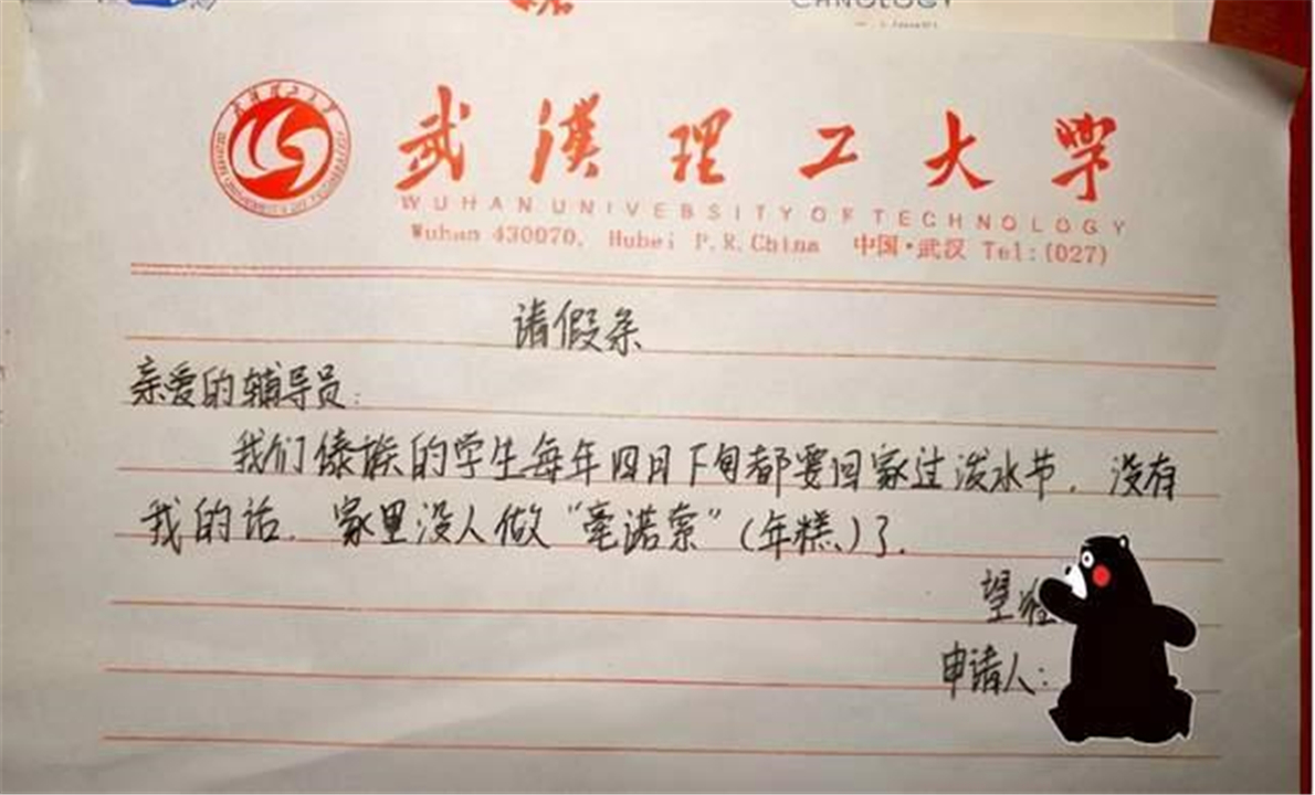 大学生请假“回家结婚”，辅导员不得不同意，并送祝福：早生贵子