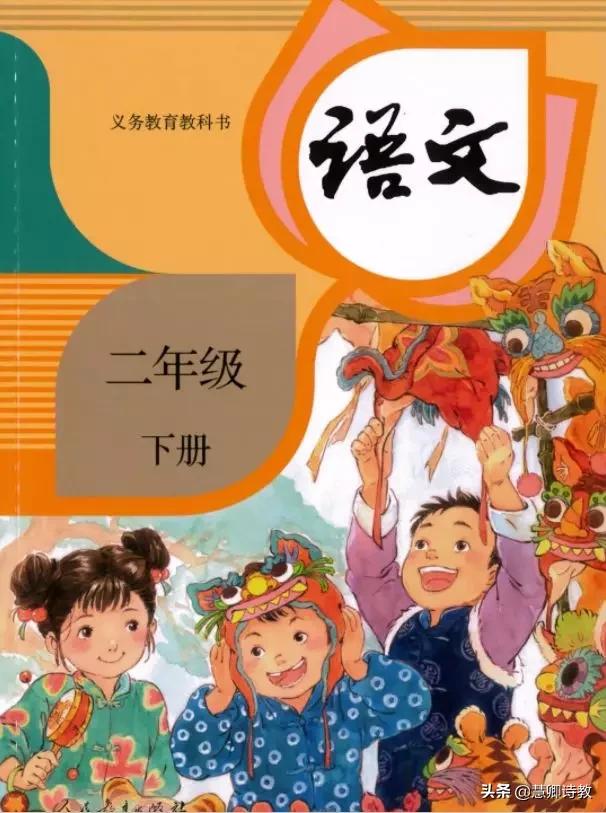 二下语文期中自测卷word版两套(二下语文测试卷)