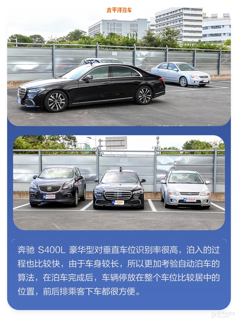 花80多万买的奔驰S级能让它自动驾驶吗？我们做了个测试...