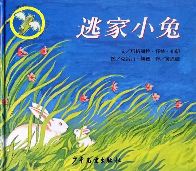 经典绘本100本书目（建议收藏）