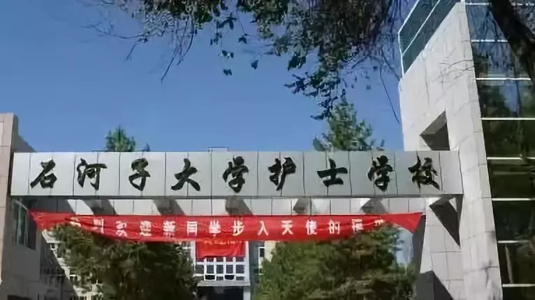 看看有没有你的母校，新疆15所院校被国家点名了