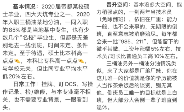 双一流高校研究生毕业上流水线卷烟！一线操作工中硕士超30%