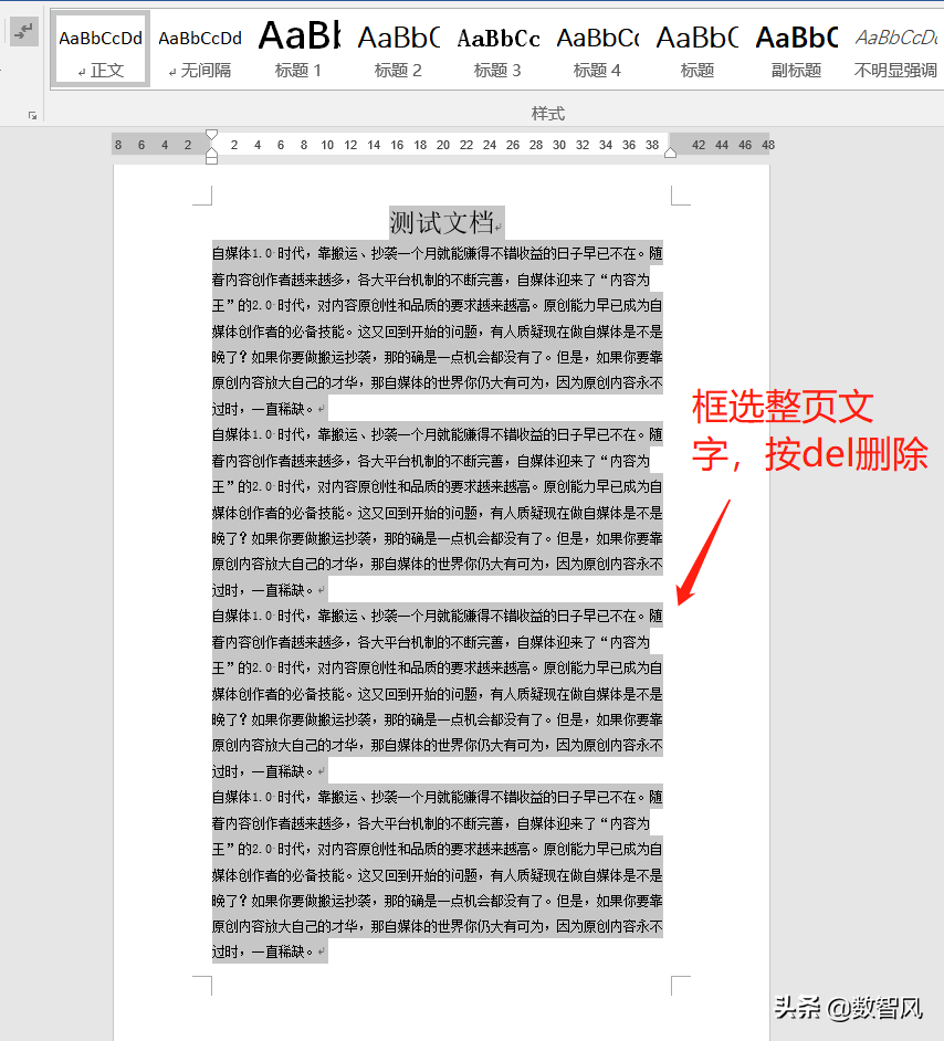 word删除页面的三种方法(word 怎么删除横页)