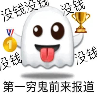 表情包：臭宝，你又发病了吗？