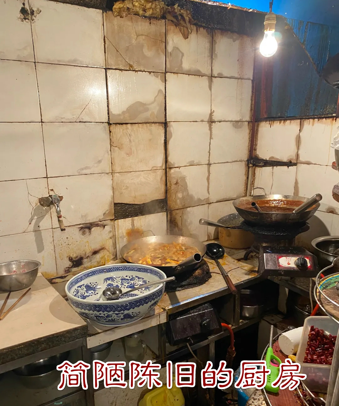 老板喝麻了？重庆“天价”烂馆子，200元的毛血旺，600元的芋儿鸡