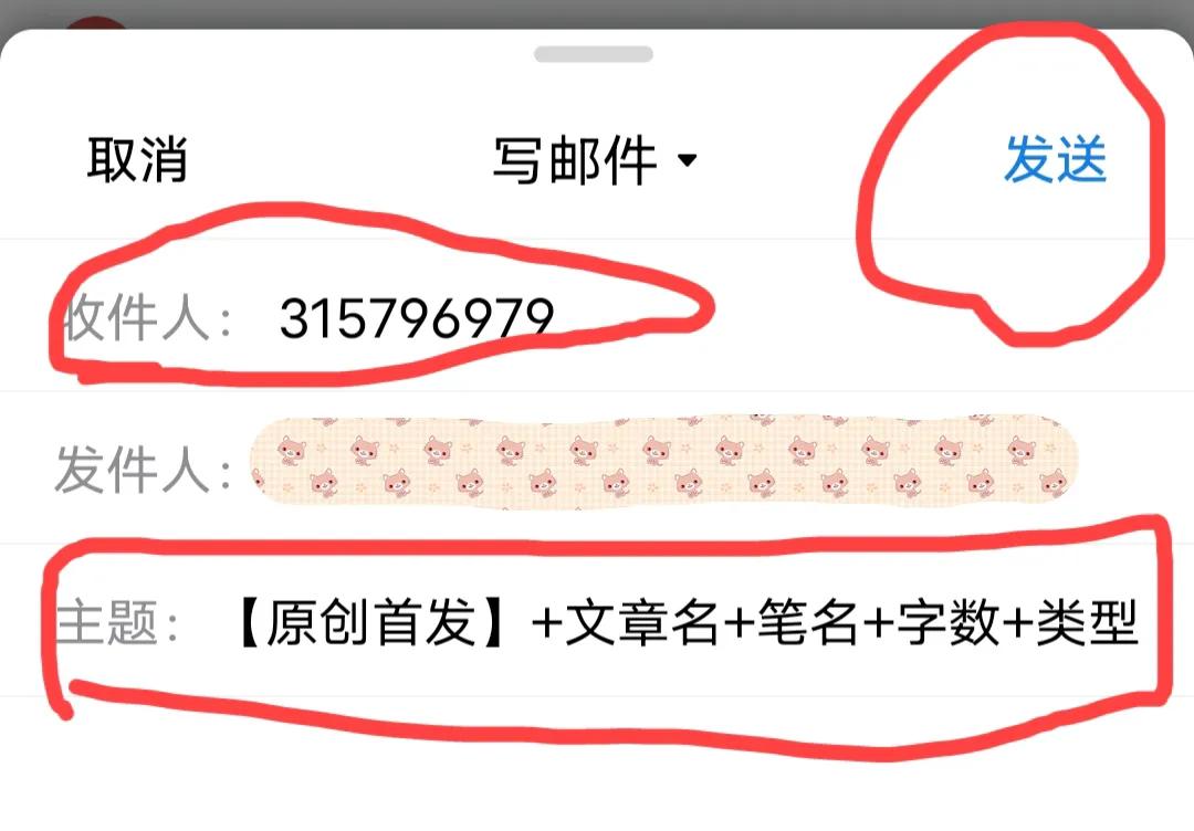 电子稿用手机怎么写（手机写作投稿详细步骤）