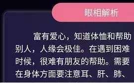 【净网2019】免费算命套路深