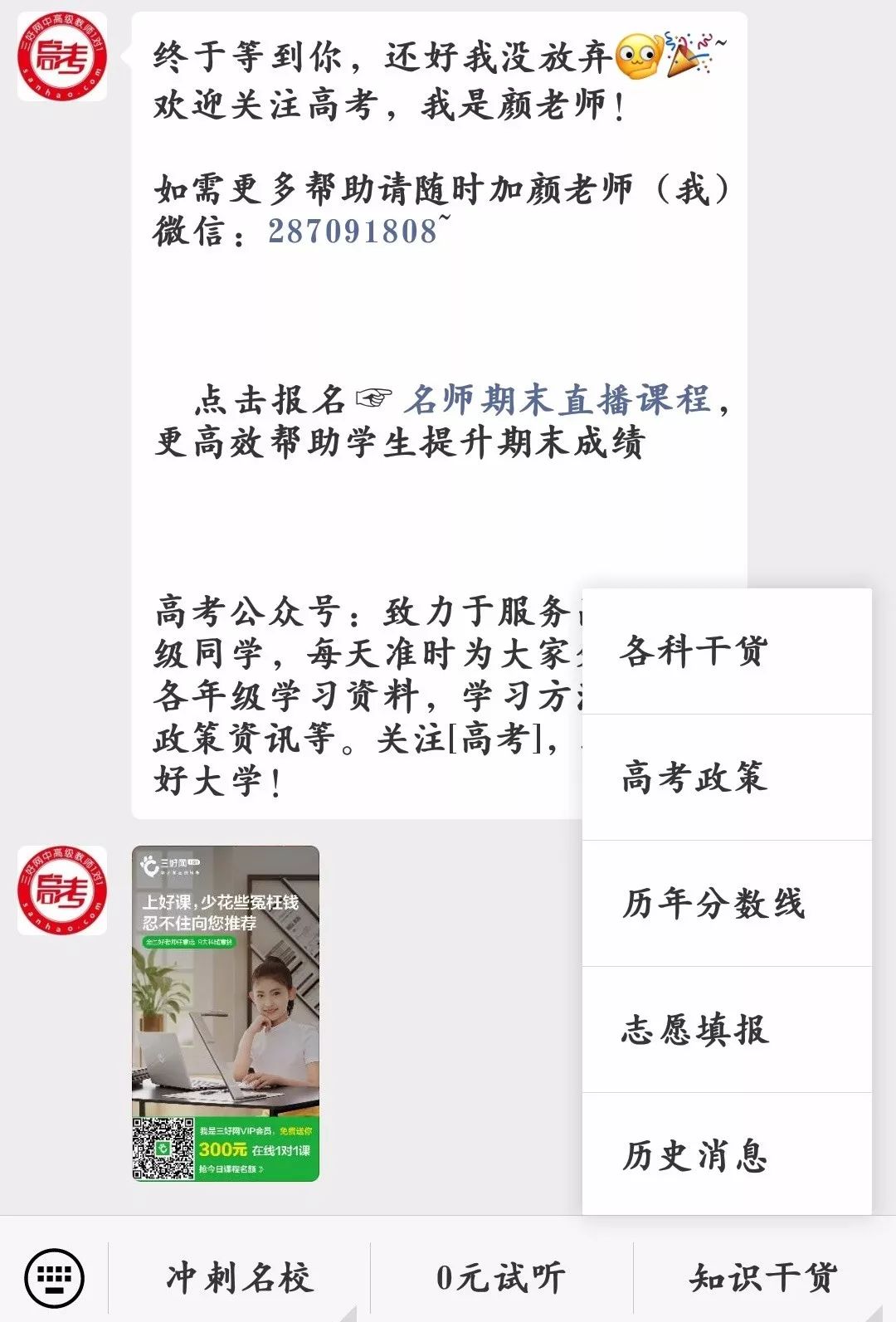 高考想做人生赢家？离开这些app和网站资源可就难啦