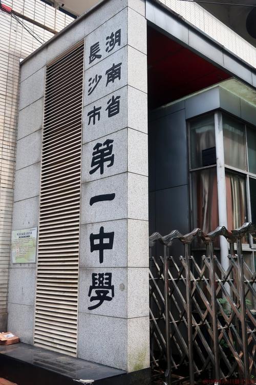 湖南省高中排名出炉，第一无悬念，雅礼也不错，长沙一中跌出前三