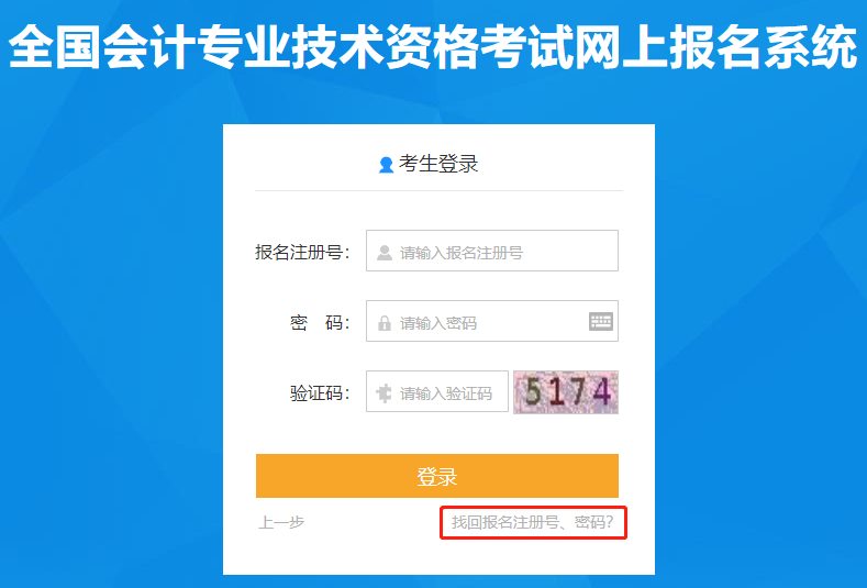 初级会计考生突然停止报名？4大真相刚刚曝光