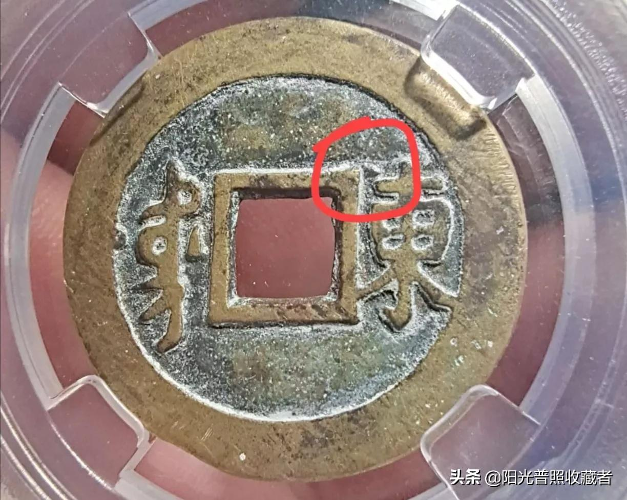 这种康熙通宝拿出一枚就值1000多元,你收藏了几种?