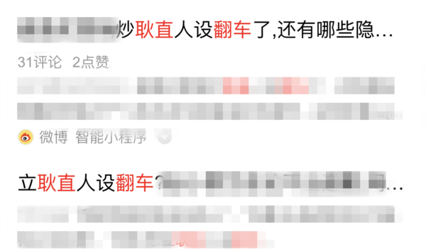 张萌遭吐槽林有有被嘲，盘点“六次道歉火葬场”，真耿直or蹭热度