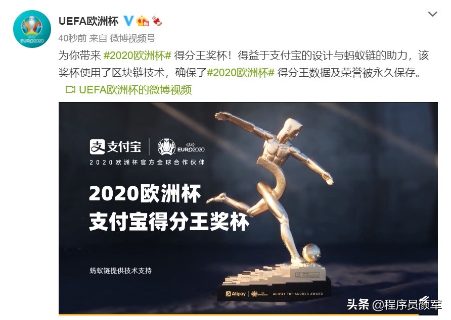 为什么足球比赛有那么多广告(欧洲杯赛场上为什么到处都是中文广告？)