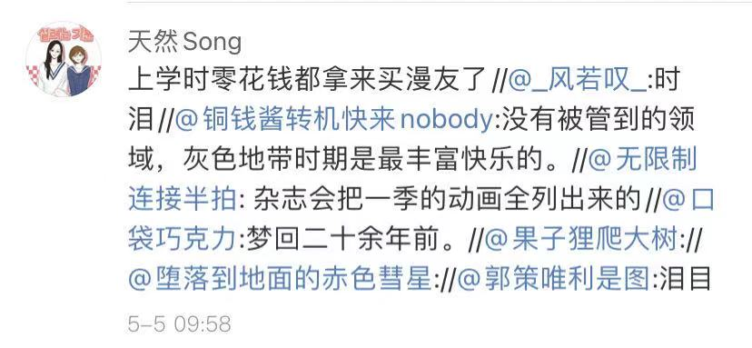 那时没有电脑和B站，你们怎么可能看过这么多动漫？