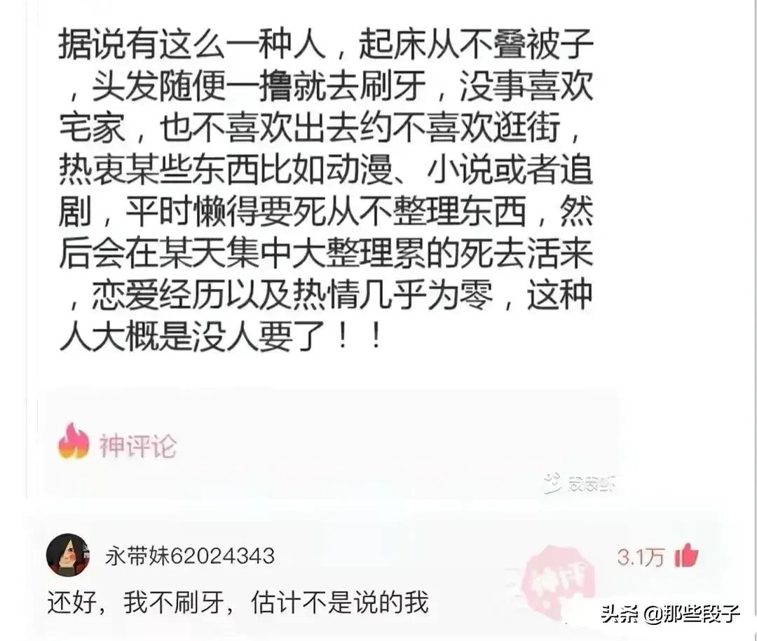 神评爆笑精华版（17）