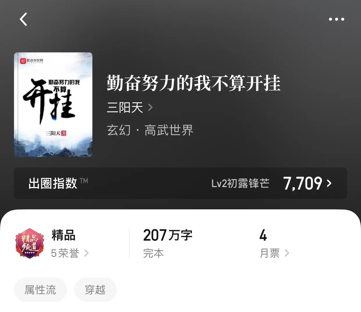 八本精品高武小说，变强的道路，是唯一的生存之道