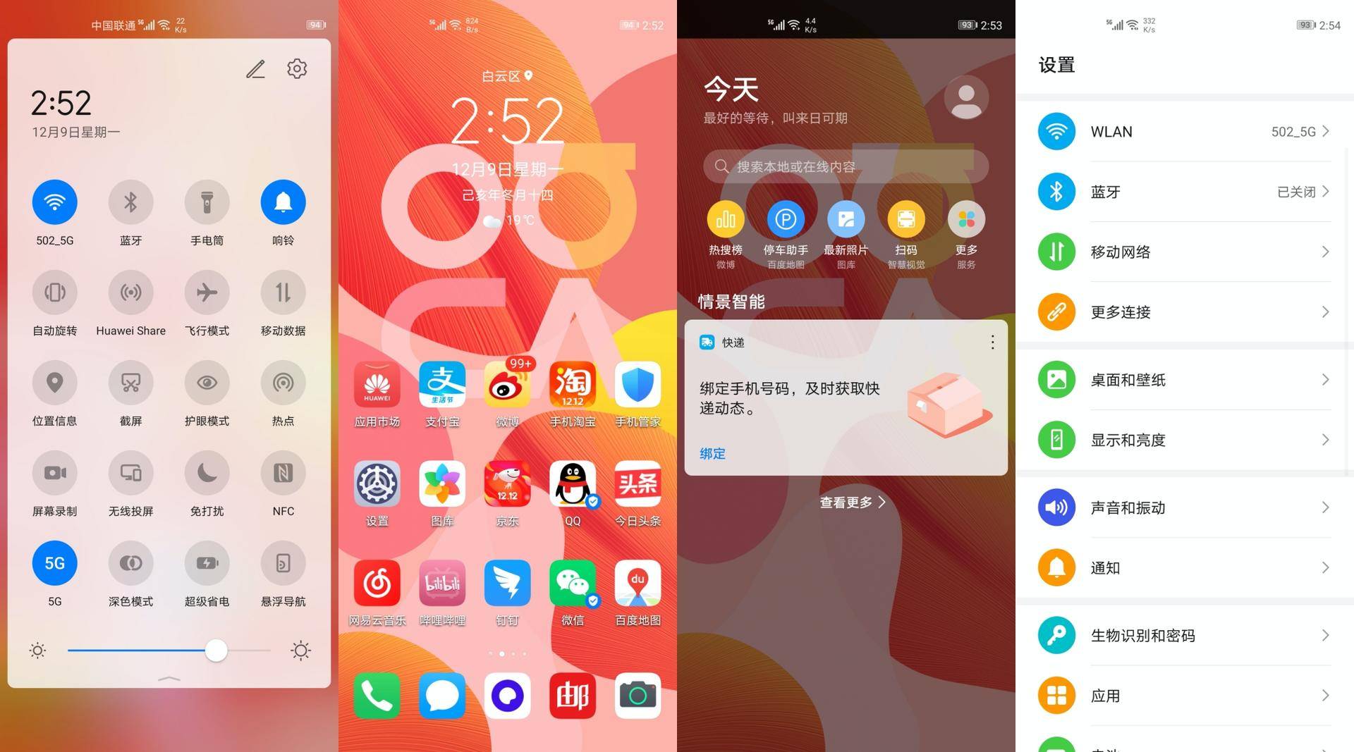 华为nova6 5G评测：相机和系统优化稳定出众，但也有美中不足