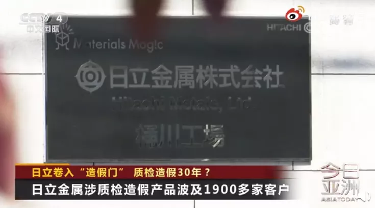 日本产品频繁大规模造假,为什么名声一直那么好?