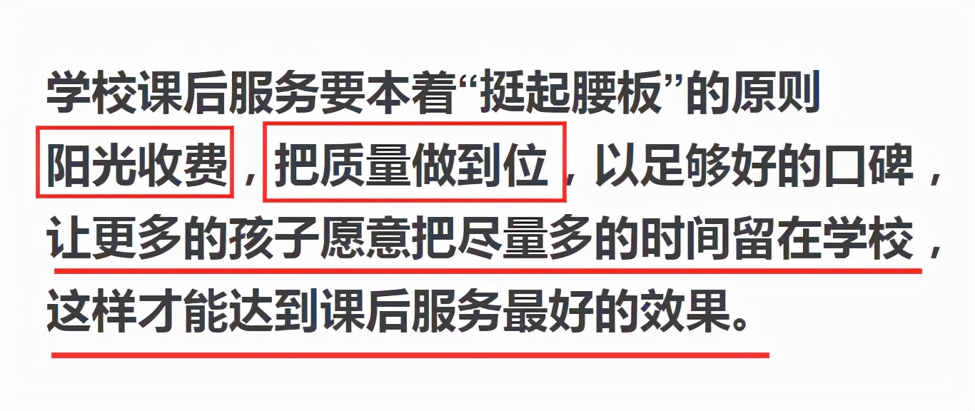 “5+2”课后服务收费标准公布，家长感觉吃亏了，老师也不满意