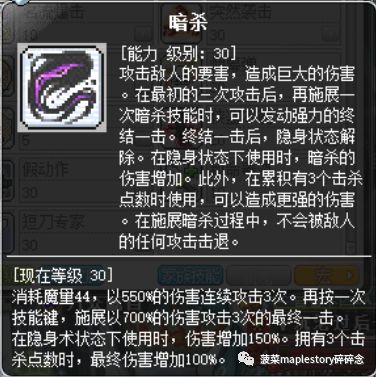 冒险岛职业攻略-侠盗篇