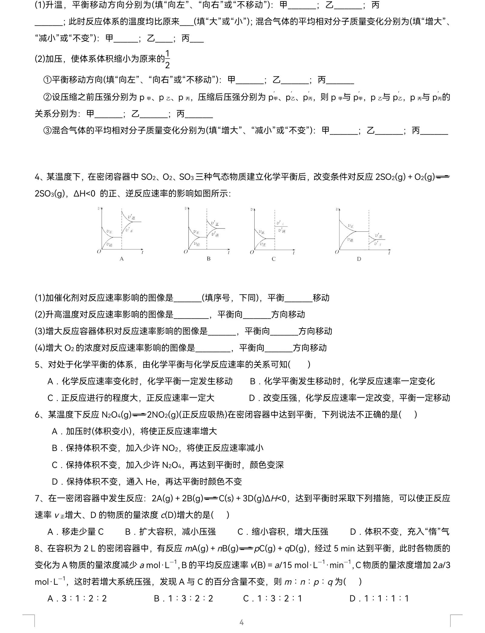 化学中超平衡是什么意思(高中化学：什么是化学平衡？如何判断达到化学平衡状态了？)