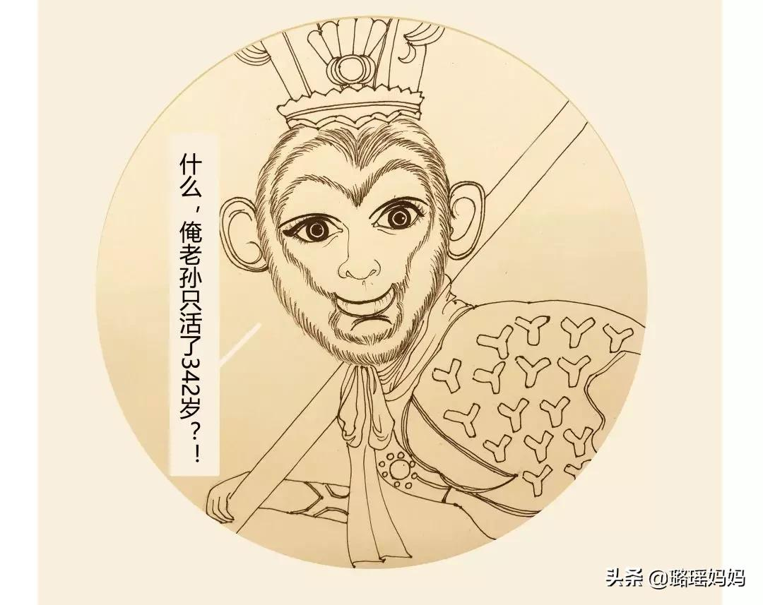 大咖读书系列 | 三岁小孩子都知道的问题，孙悟空竟弄不明白？