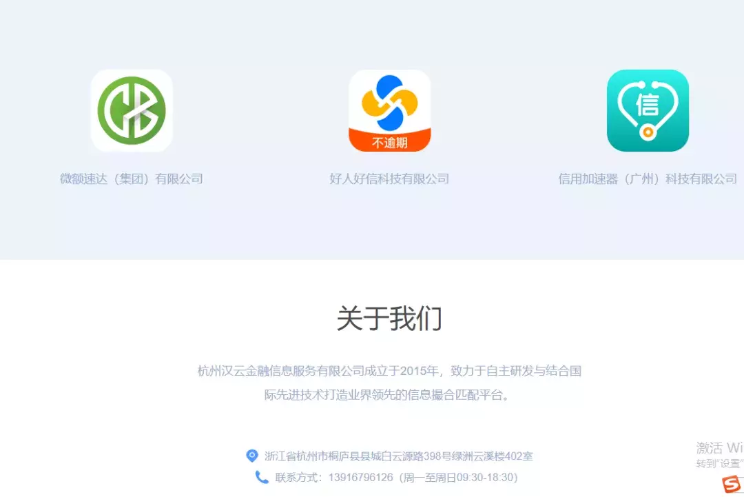 披区块链外衣卖数据?公信宝被查封 合作方现金巴士顶风放贷