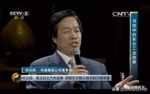 宝马收购华晨背后：市场换技术一败涂地，中华品牌被外企收入囊中