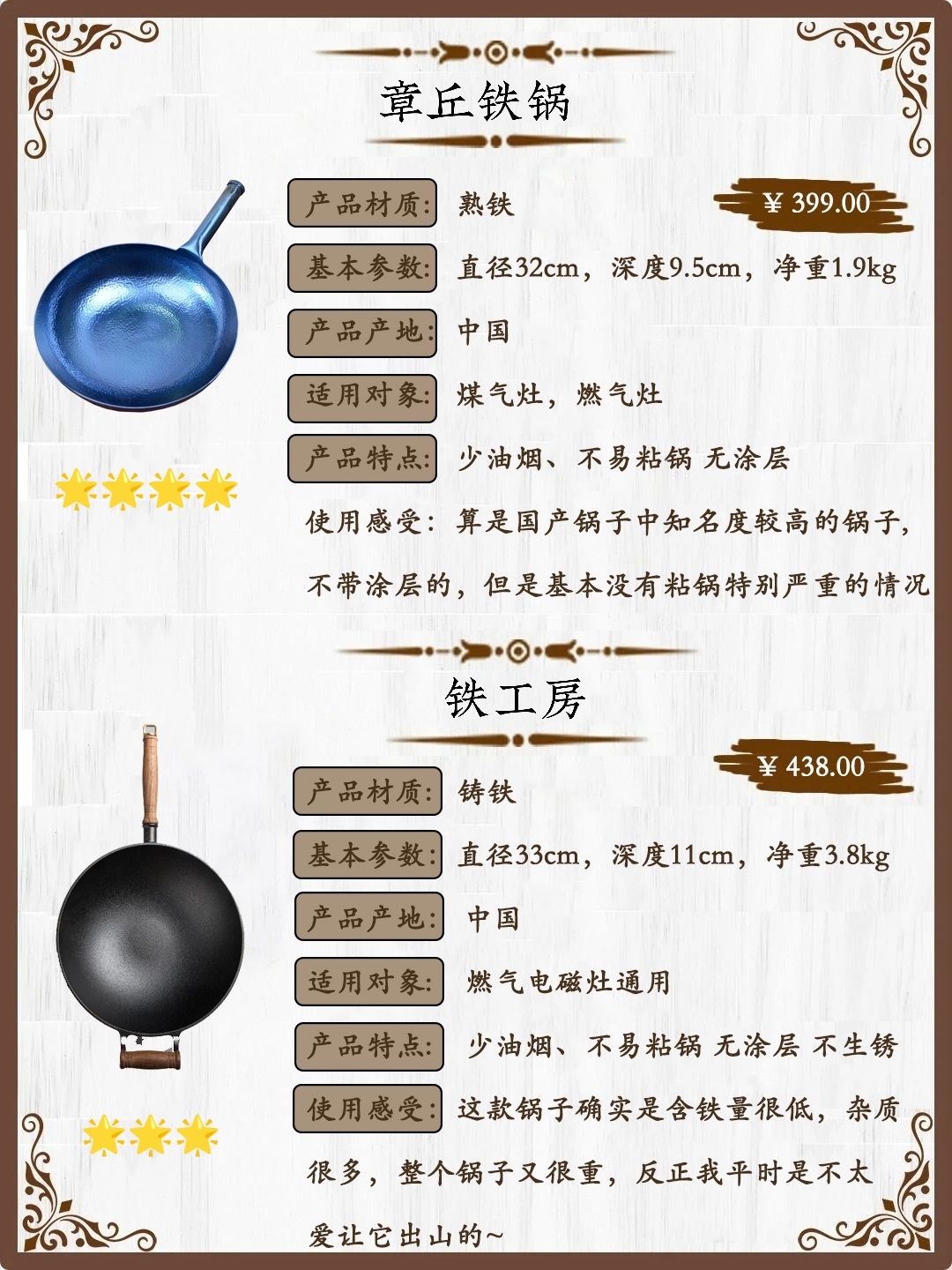 铁锅什么牌子好（十款热门铁锅测评详细分享）