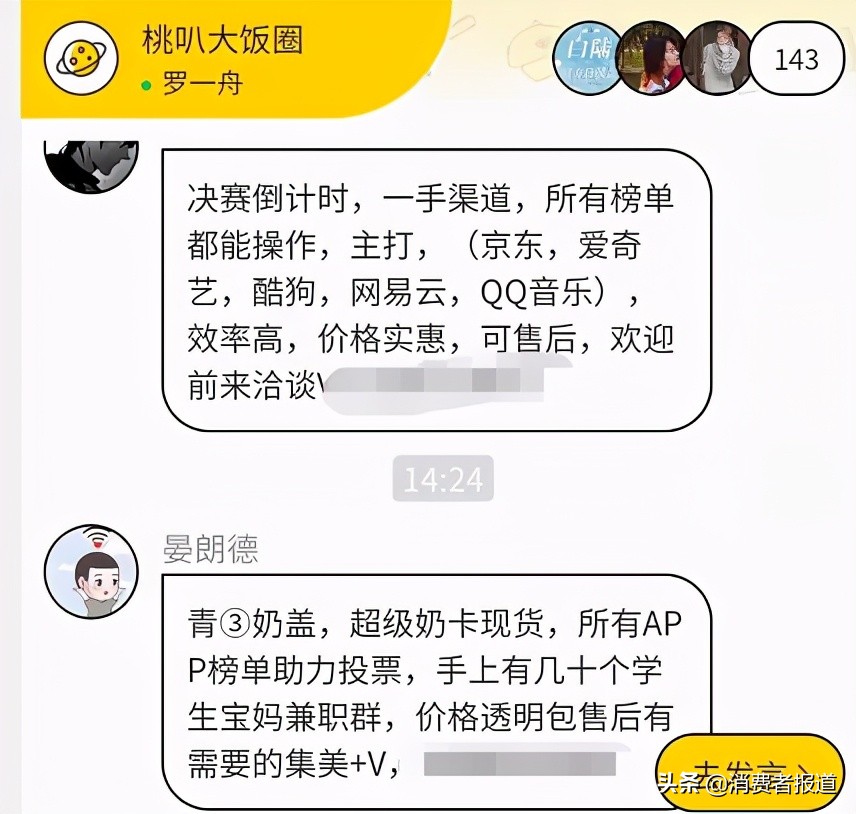 爱奇艺、蒙牛真果粒双双致歉，倒奶打投背后还有哪些令人惊讶的骚操作？