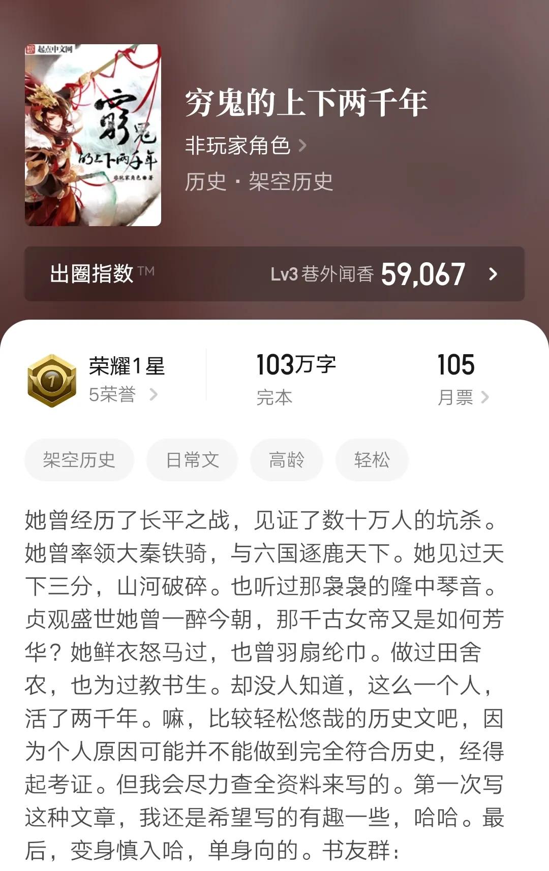 十大经典架空历史小说推荐：五本完结精品历史穿越作品