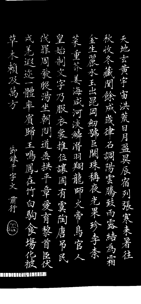 要想学好楷书，这些常识和规律你要知道