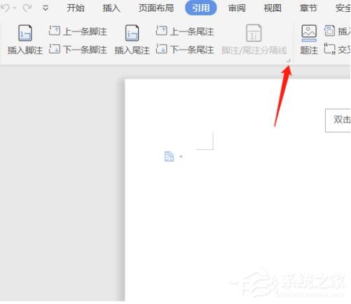 「干货集」WPS技巧汇总（一）