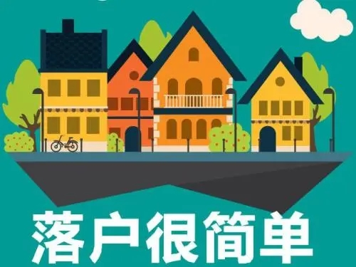 不知道怎么落户成都？这梳理了落户的几种方式