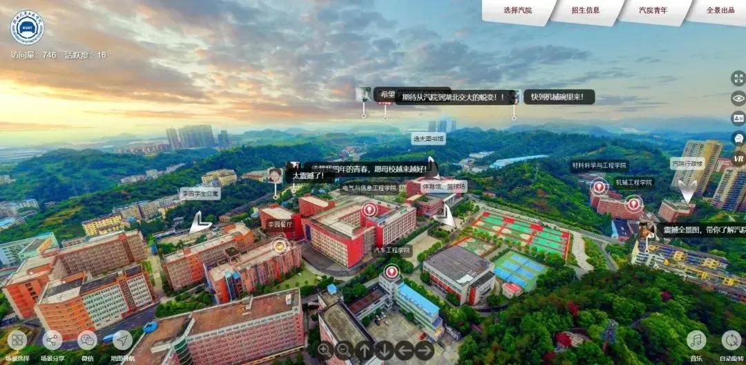 #湖北汽车工业学院，一所承载你我汽车工程师梦想的高等院校