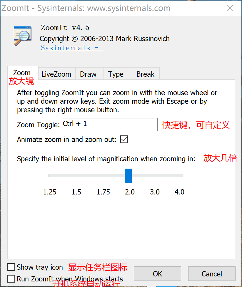 如何使用ZoomIt进行屏幕缩放与截图