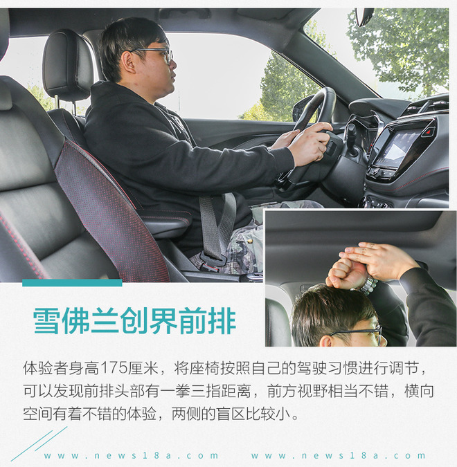 选择年轻化就得极致 雪佛兰创界RS对比大众探歌