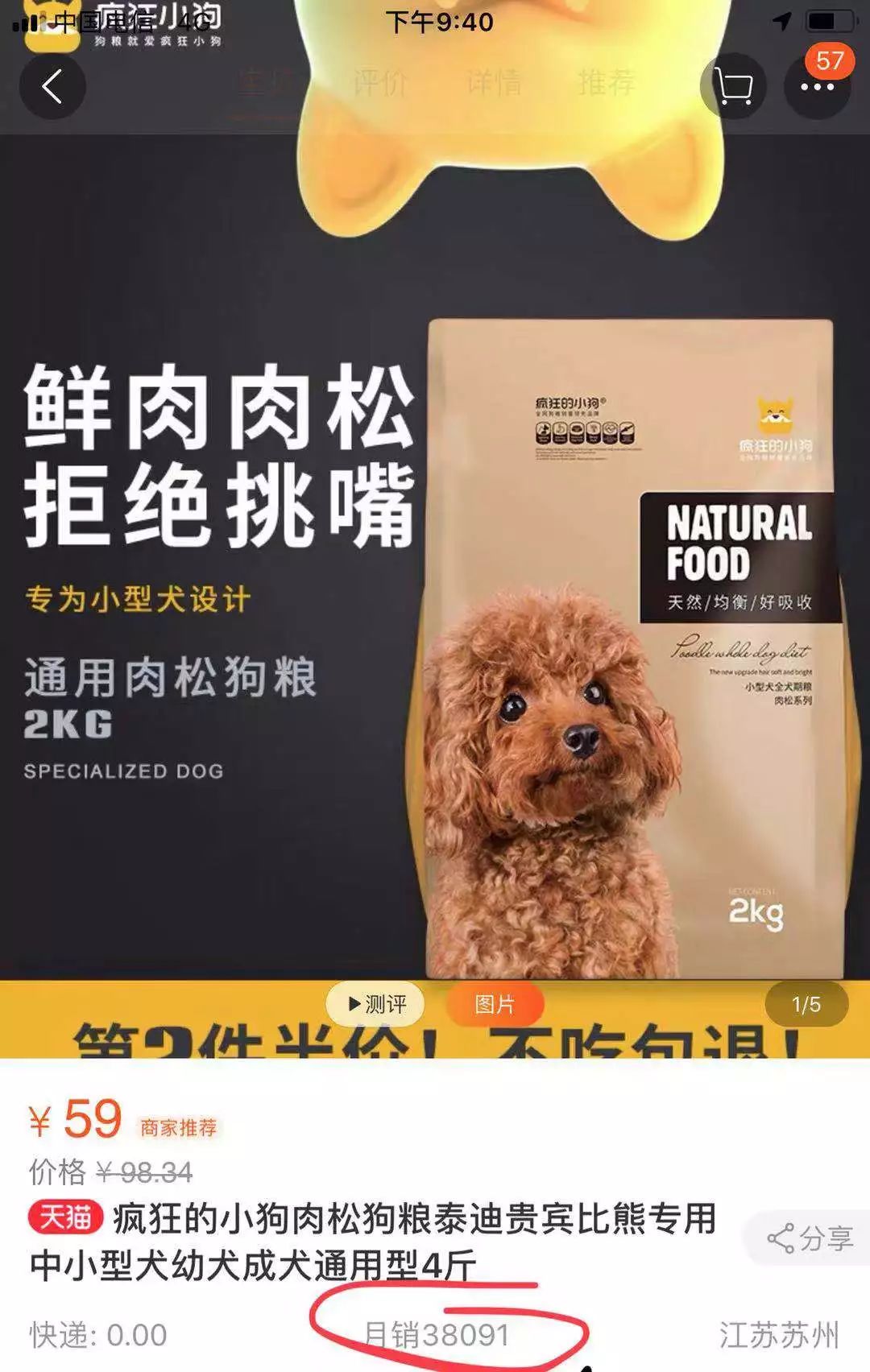 上海315消保委检测48款狗粮，9款毒素细菌超标，7款蛋白钙磷虚标