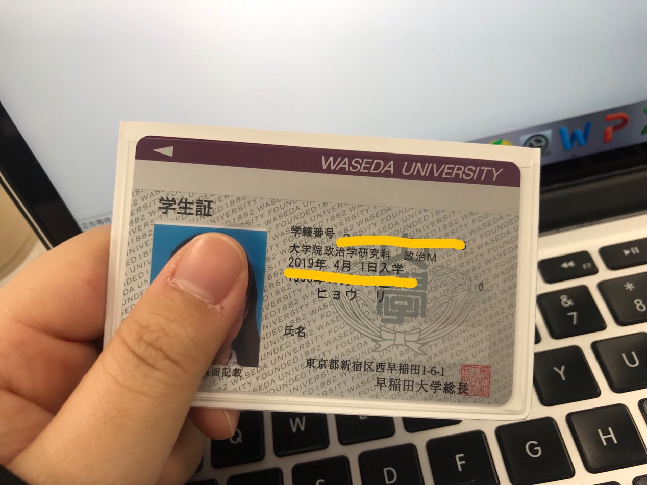 早稻田大学｜你也可以考到的超级名校