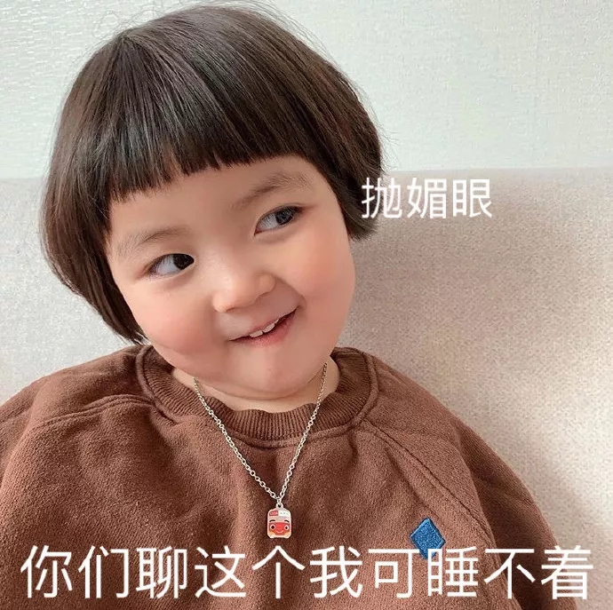 表情包：哎呦～谁给你的勇气凶我