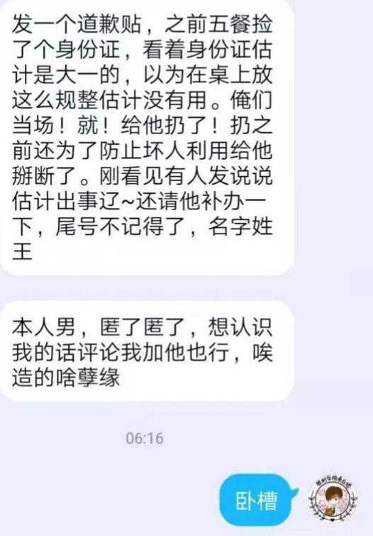 校园“表白墙”翻车现场，说好的爱情却成了段子，差点笑晕过去