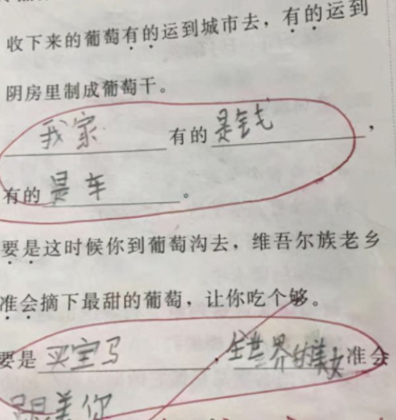 小学生“倒数第一”试卷走红，内容让人笑出鹅叫，网友直呼有才